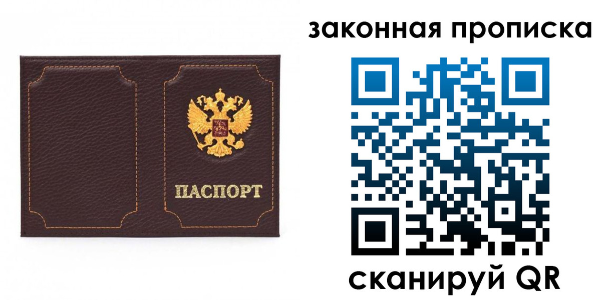 временная регистрация купить в Ульяновской области
